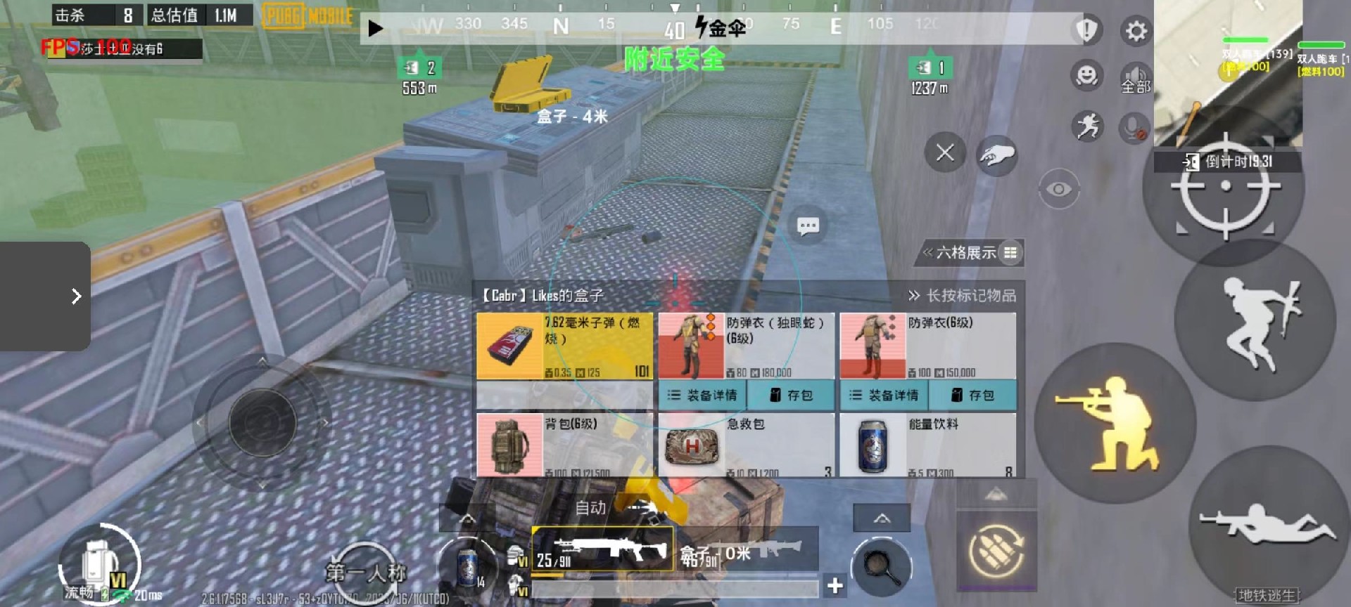 和平精英辅助【兵王】