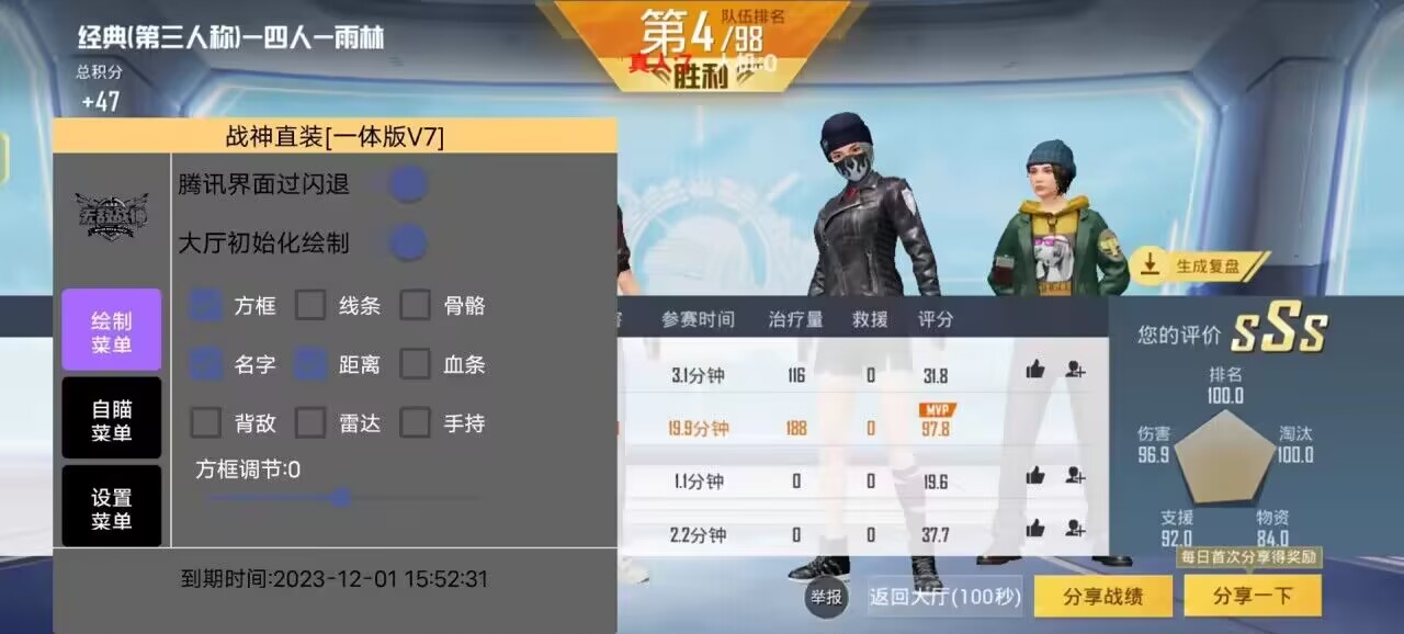 和平精英游戏运营商对待和平精英辅助的反作弊